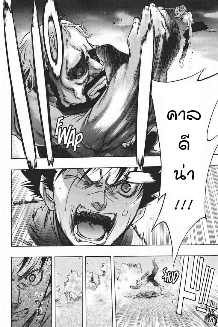 Attack on Titan - Before the Fall 12-ลานประหารกลางทุ่งร้าง