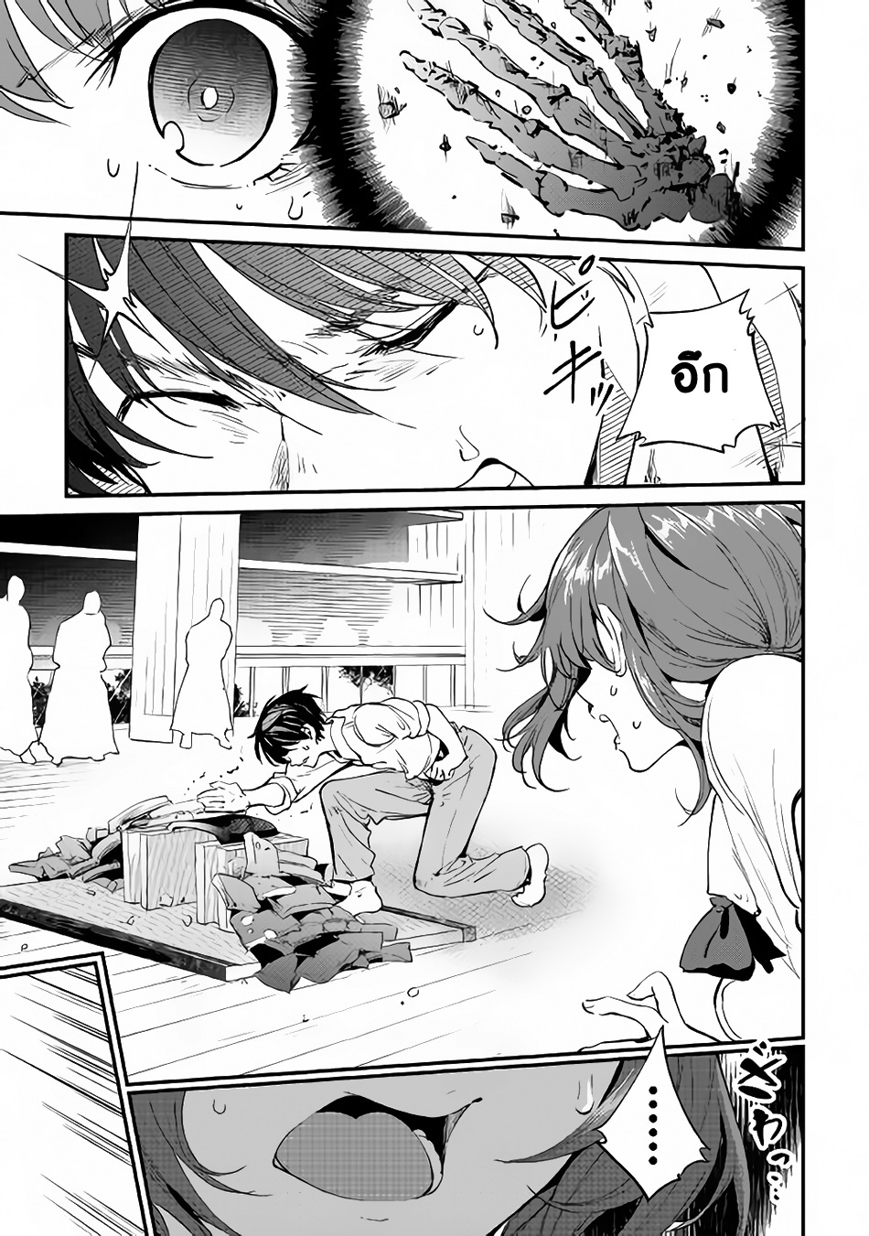 B Group no Shounen X 15-15