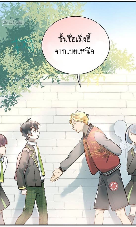The Tyrant Falls in Love ลูกพี่ขาใหญ่อยากมีรักใสใสกับหนุ่มเด็กเรียน 3-ชุดนักเรียน