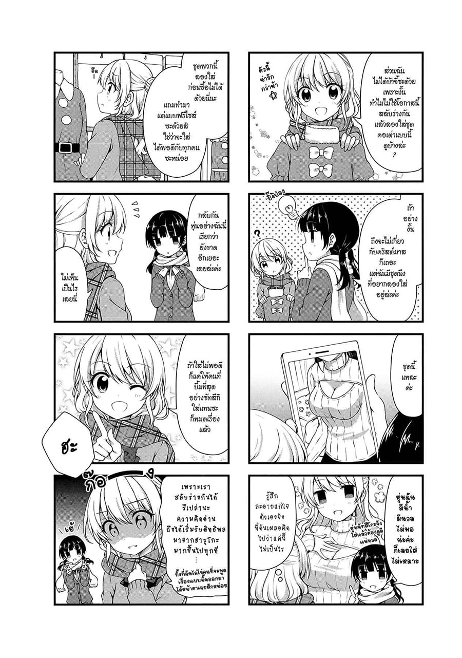 Swap ⇔ Swap 27-คริสต์มาส