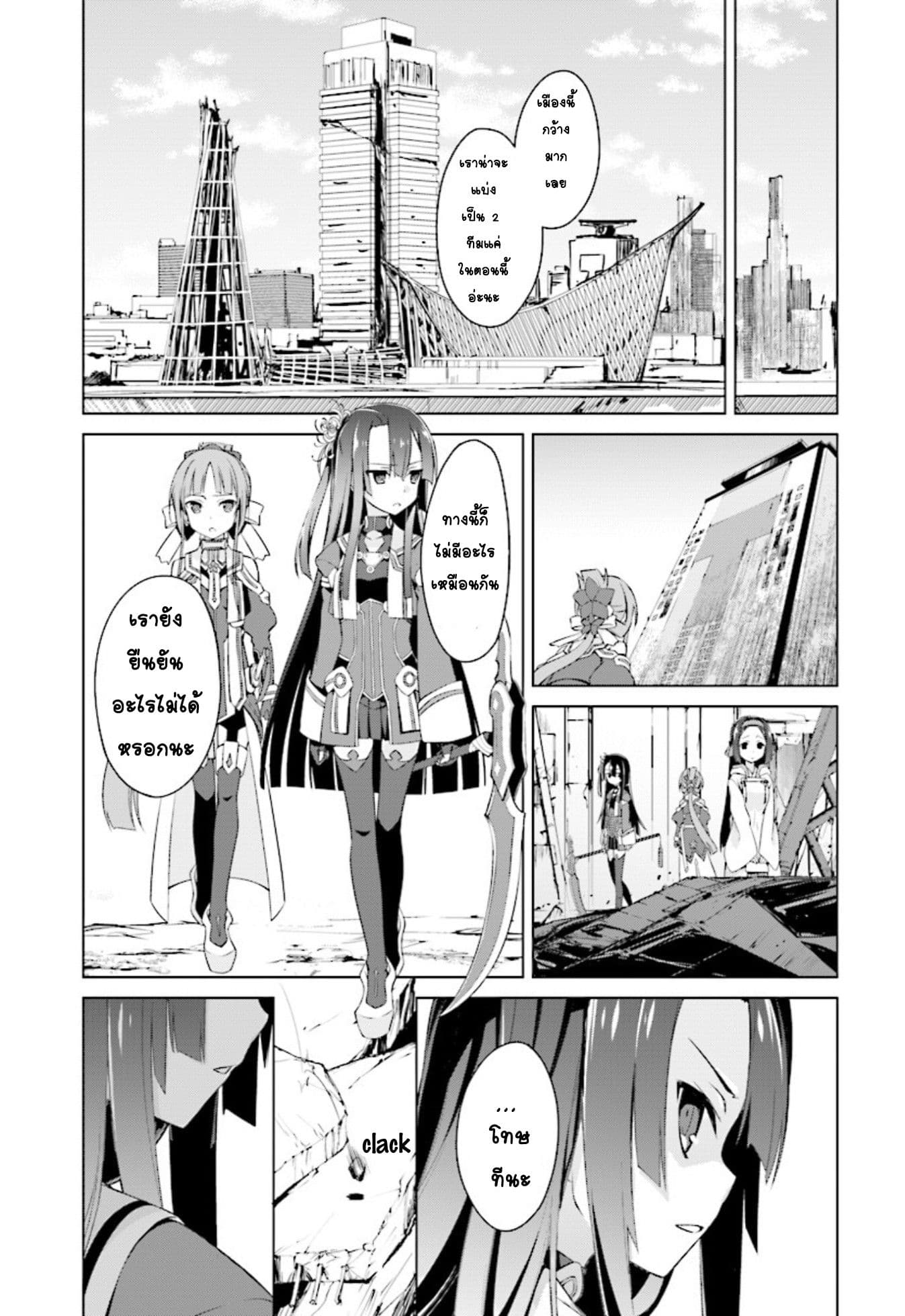 Nogi Wakaba wa Yuusha de Aru 10-10