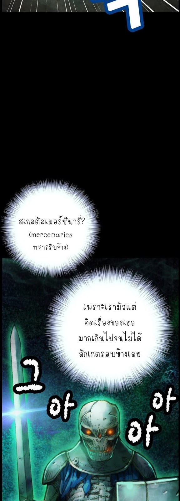 Legendary Moonlight Sculptor ประติมากรแสงจันทร์ในตำนาน 49-49