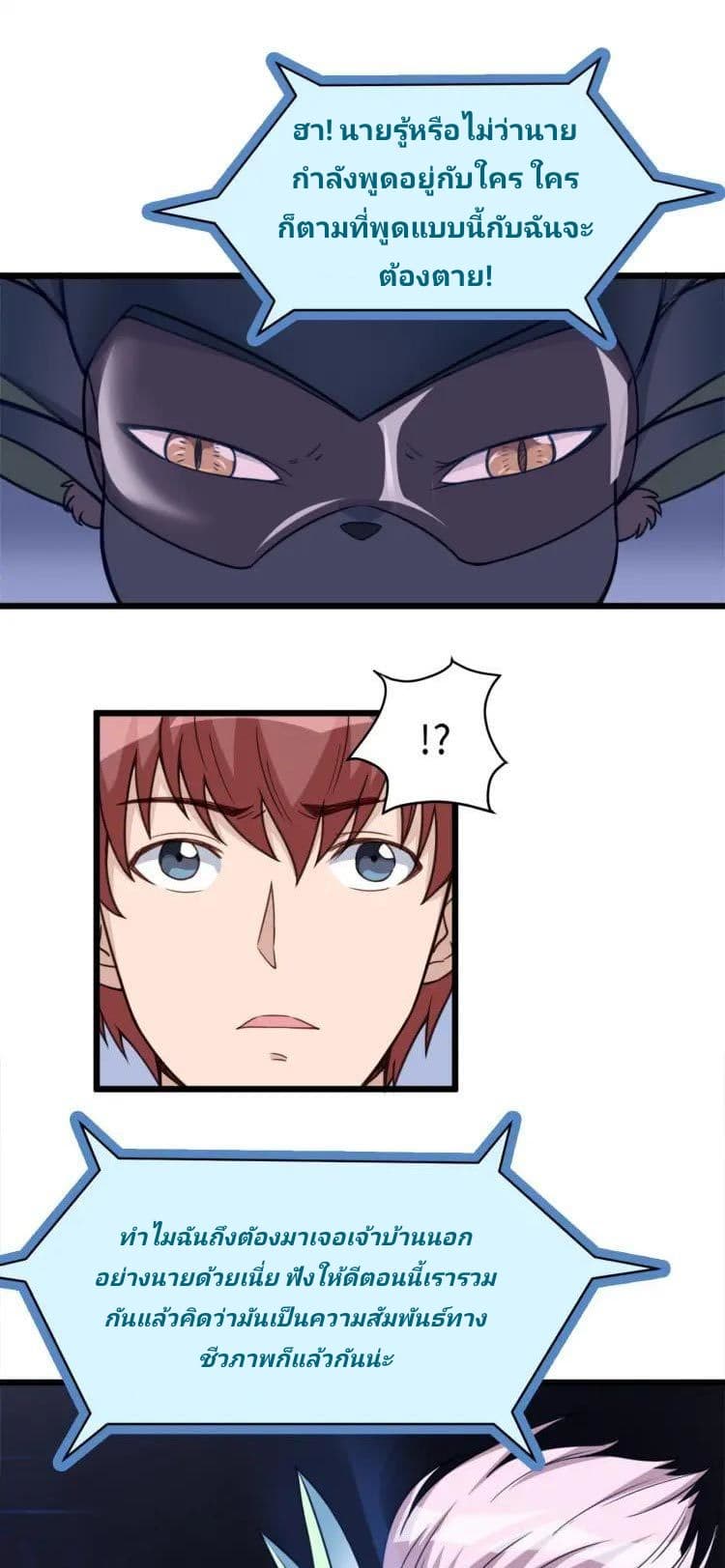 Strongest Cultivation System 2-2