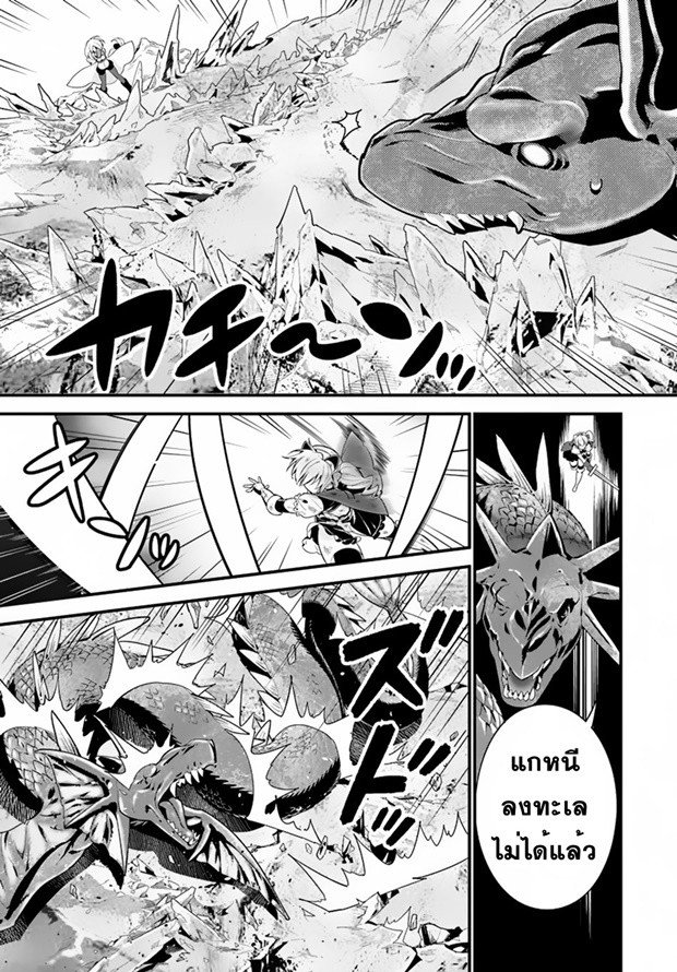 Isekai desu ga Mamono Saibai shiteimasu. 11-ผู้กล้าแห่งปราชญ์คาซาริน่า