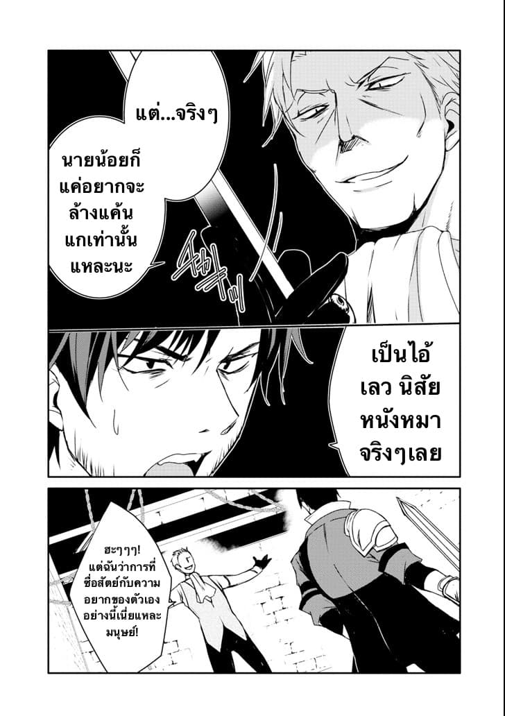 Mannen D-rank no Chuunen Boukensha, Yotta Ikioi de Densetsu no Ken wo Hikkonuku 11.1-มุมมืดของบ้านเรกาเรีย