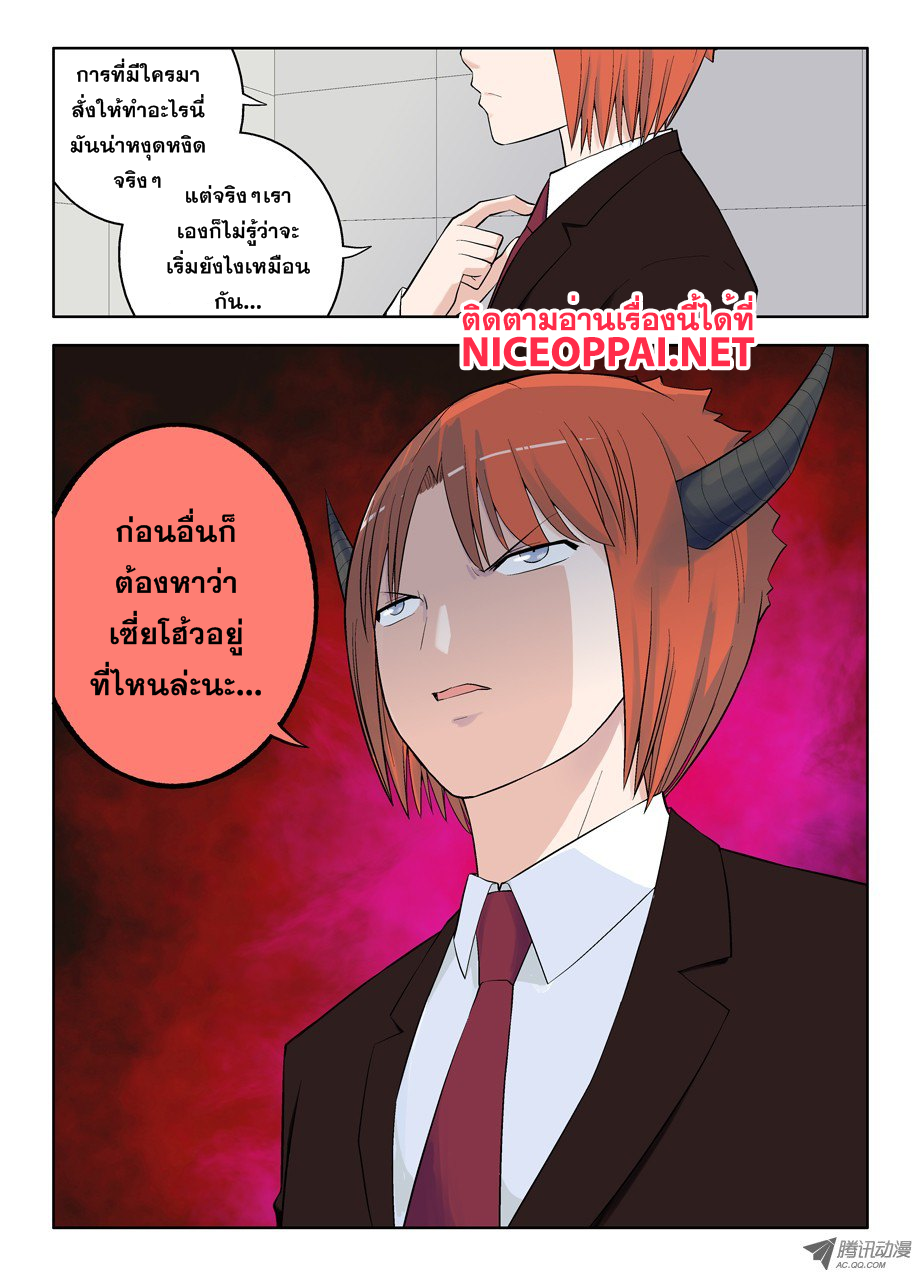 Wangpai Yushi 41-รู้แล้วล่ะว่าจะไปที่ไหน