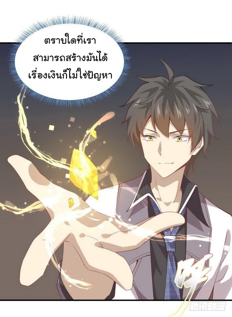 Immortal Swordsman in The Reverse World ราชันนักดาบอมตะ 20-20