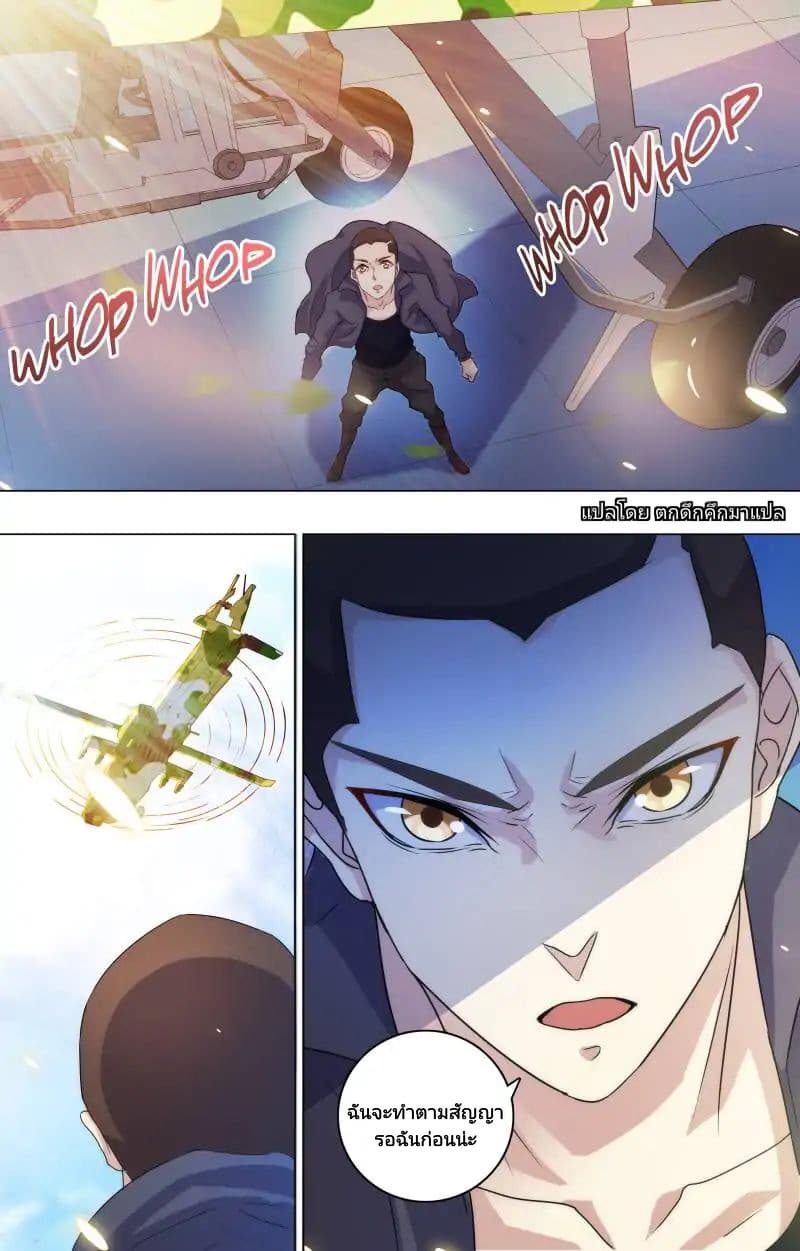 The Strongest War God 10-10