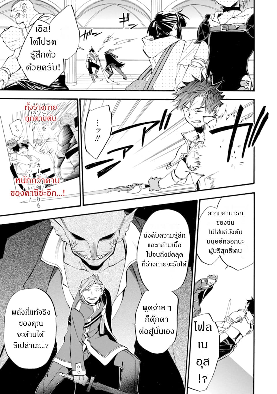 Ossan Boukensha Kein no Zenkou 12-12