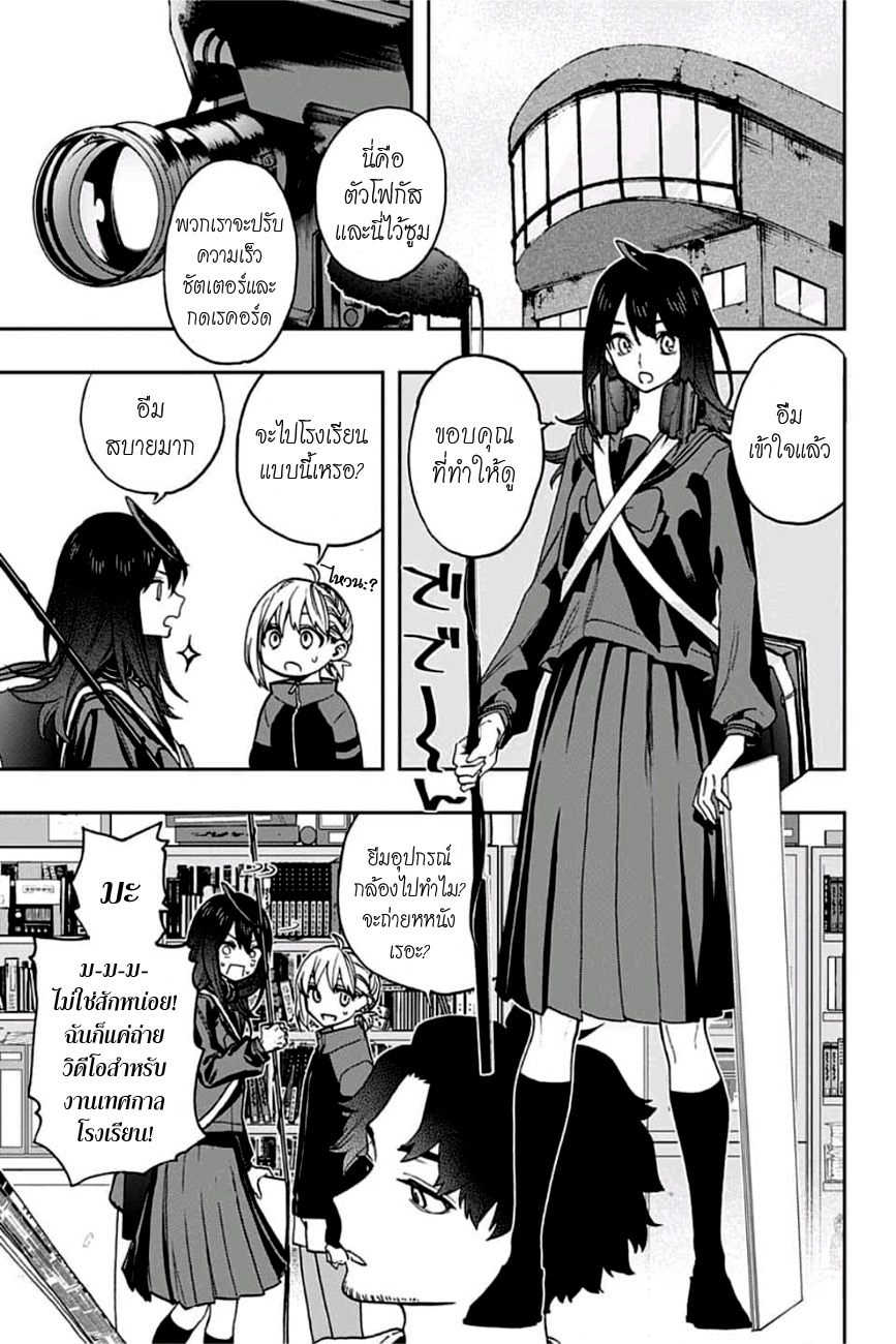 ACT-AGE 56-หญิงสาวที่อยู่โต๊ะถัดไป