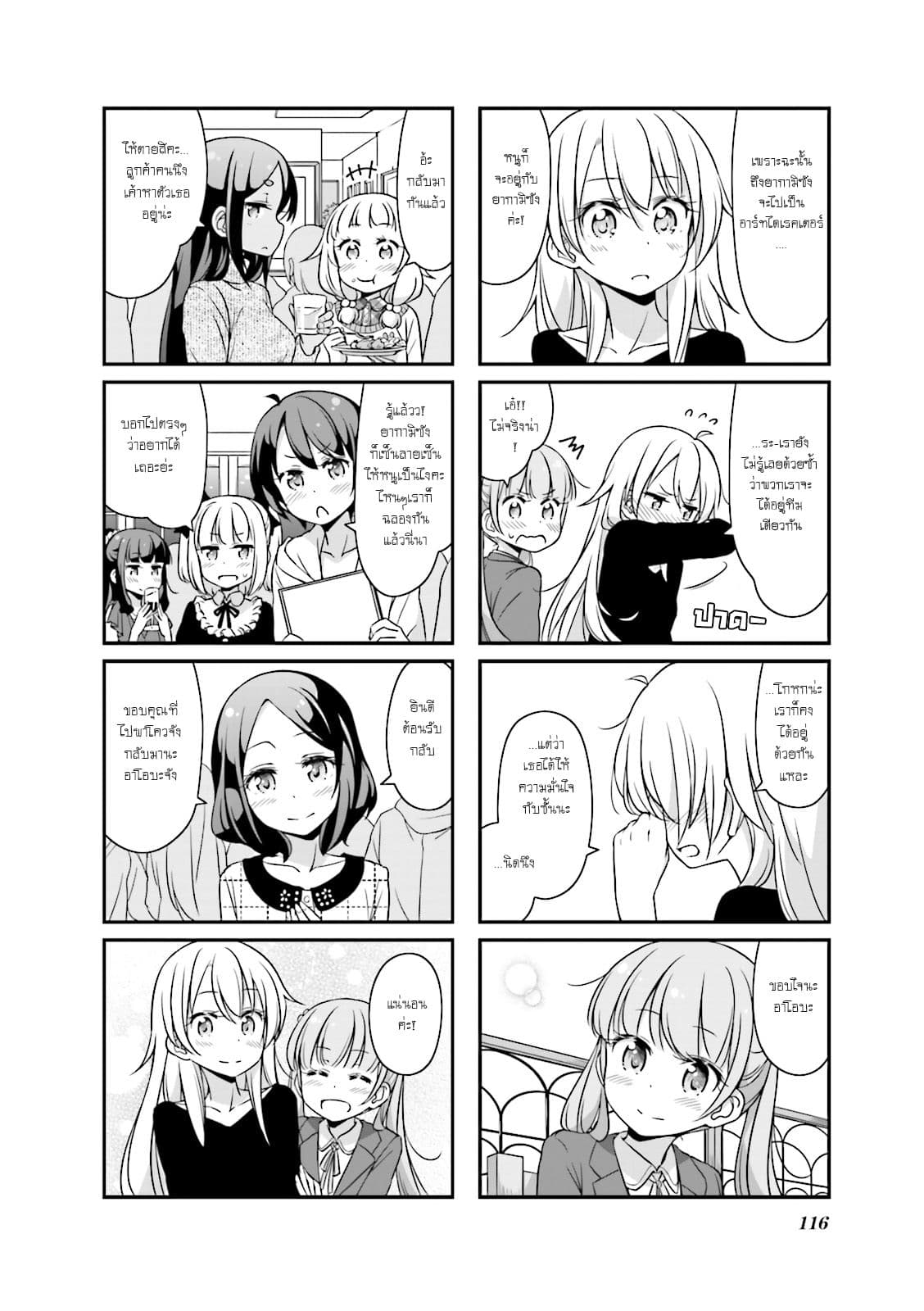 New Game! 25-Step Up