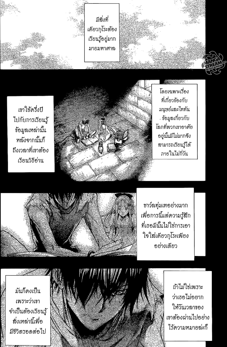 Attack on Titan - Before the Fall 3-คำมั่นสัญญาใต้แสงจันทร์