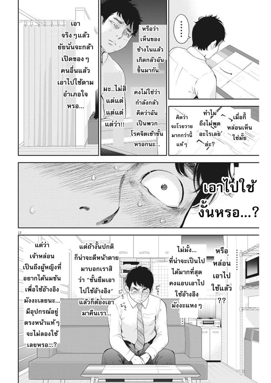 Gaishuu Isshoku! 13-อาวุธ
