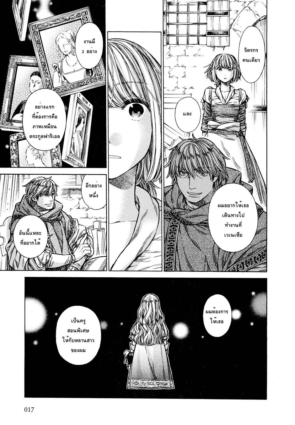Arte 16-ชนชั้นสูงแห่งเวเนเชีย (1)