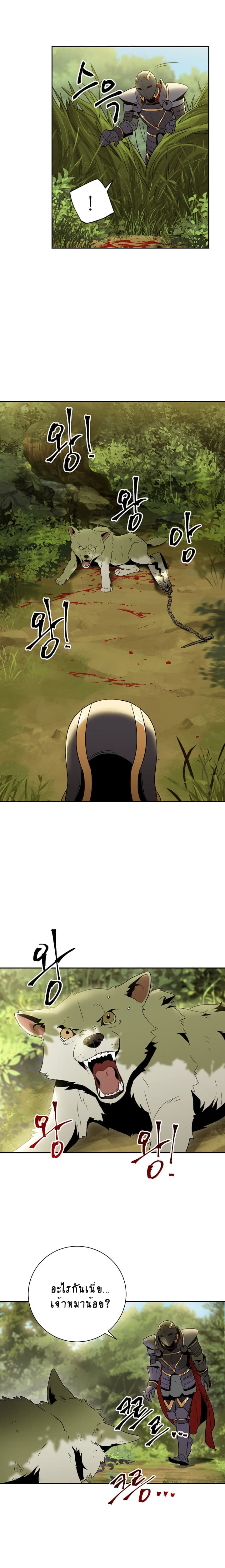 Skeleton Soldier Couldn't Protect the Dungeon นักรบโครงกระดูก ผู้มิอาจปกปักดันเจี้ยน 34-34