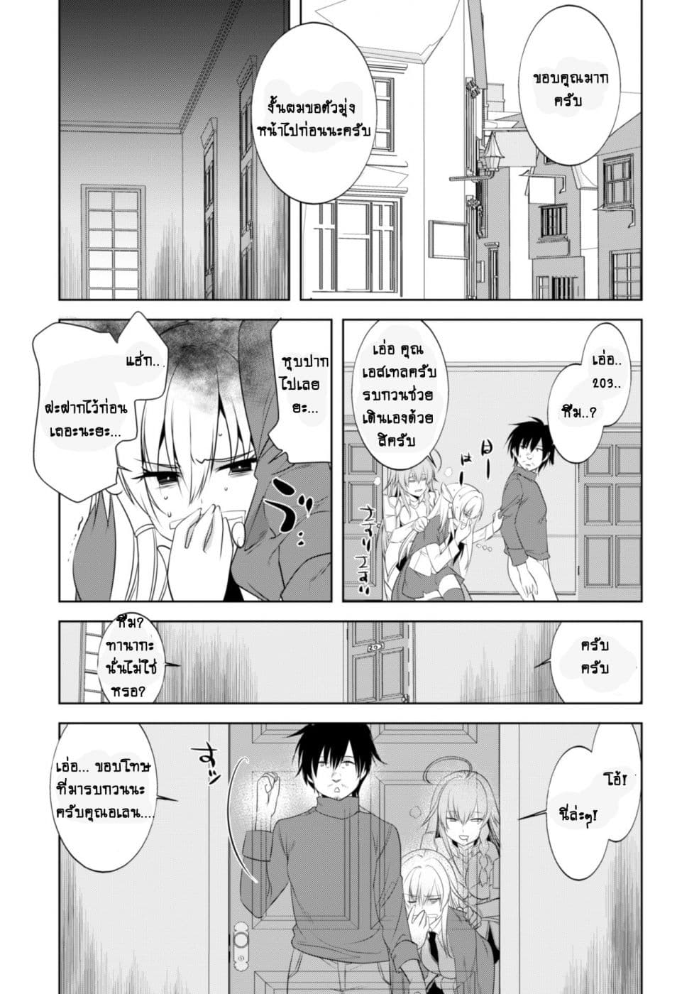 Atelier Tanaka 12-12