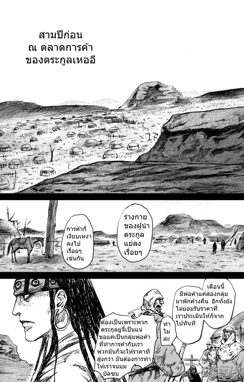 Blades of the Guardians 47-47