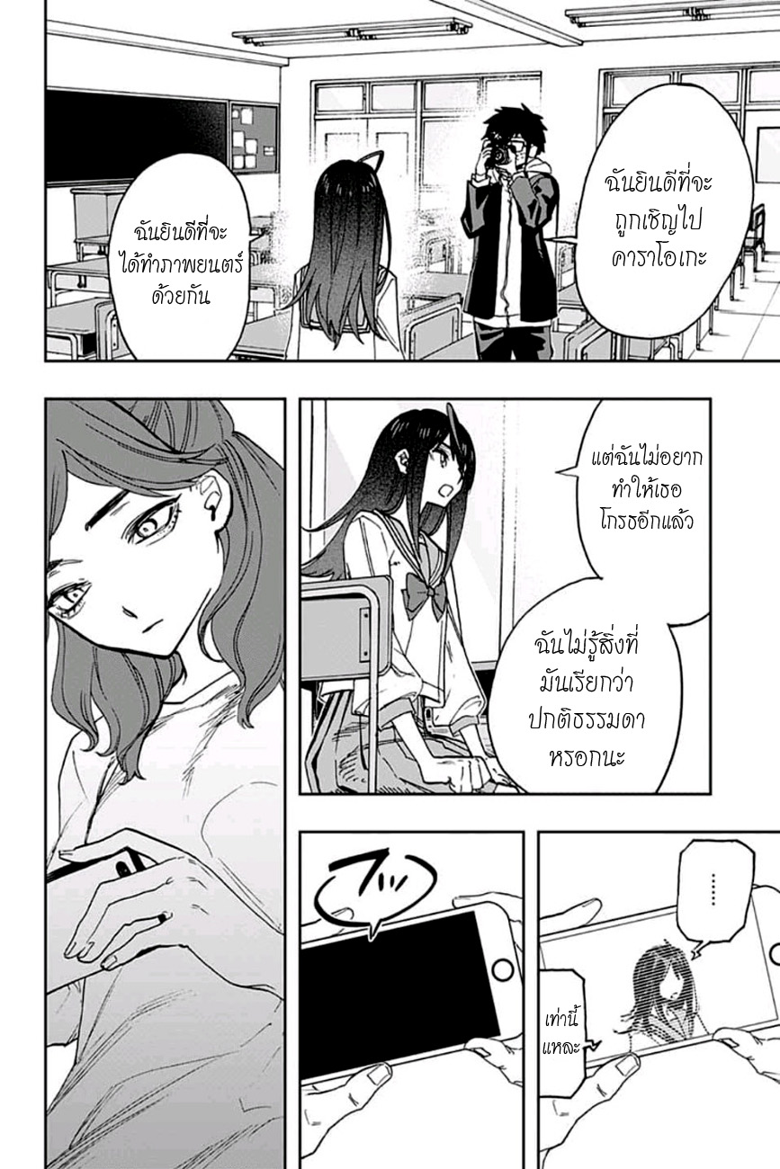 ACT-AGE 59-เธอในเดือนเมษายน