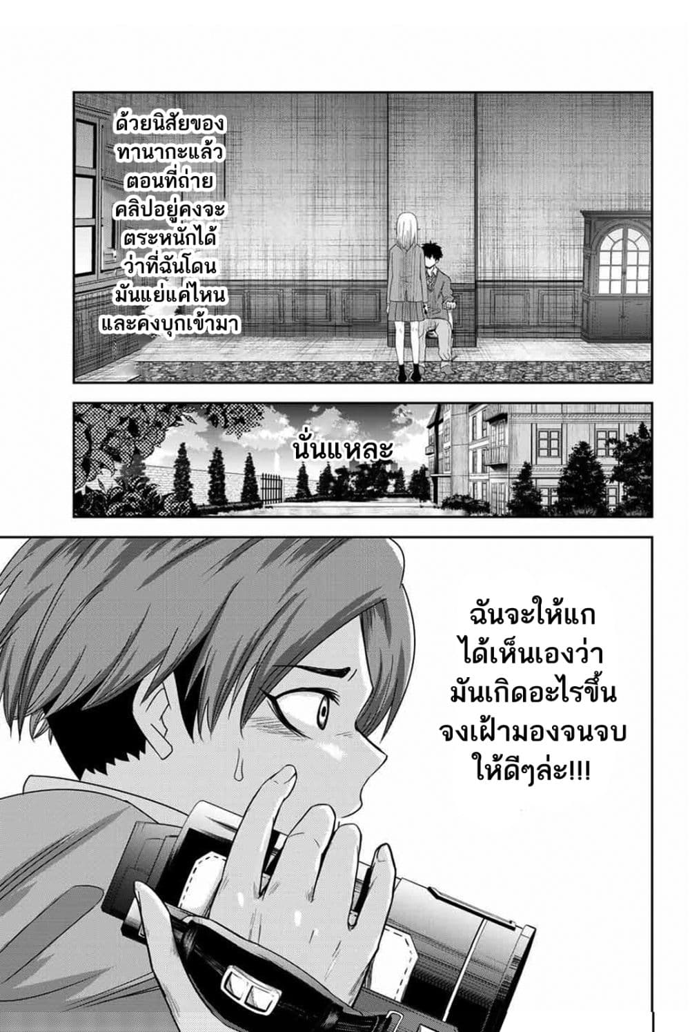 Ijimeru Yabai Yatsu 5-แผนลับของนากาจิมะ