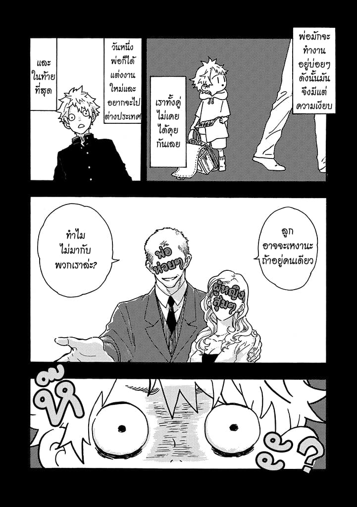 Hiru to Yoru no Oishii Jikan 1-1