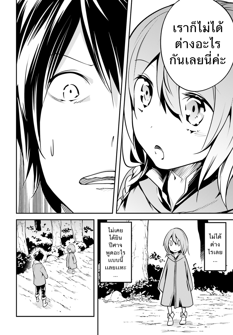 LV999 no Murabito 3-อลิซ