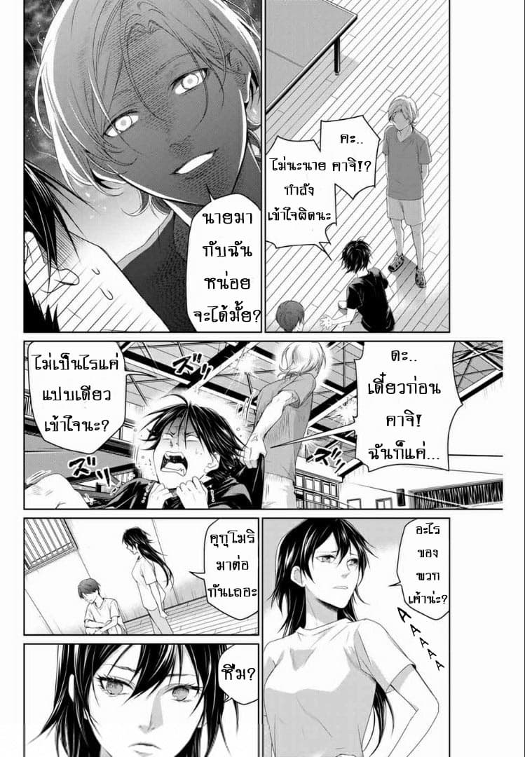 Aoiro Ping Pong 3-3