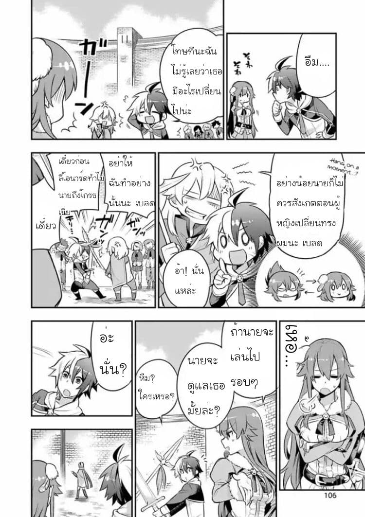 Eiyuu Kyoushitsu (Reboot) 2-2