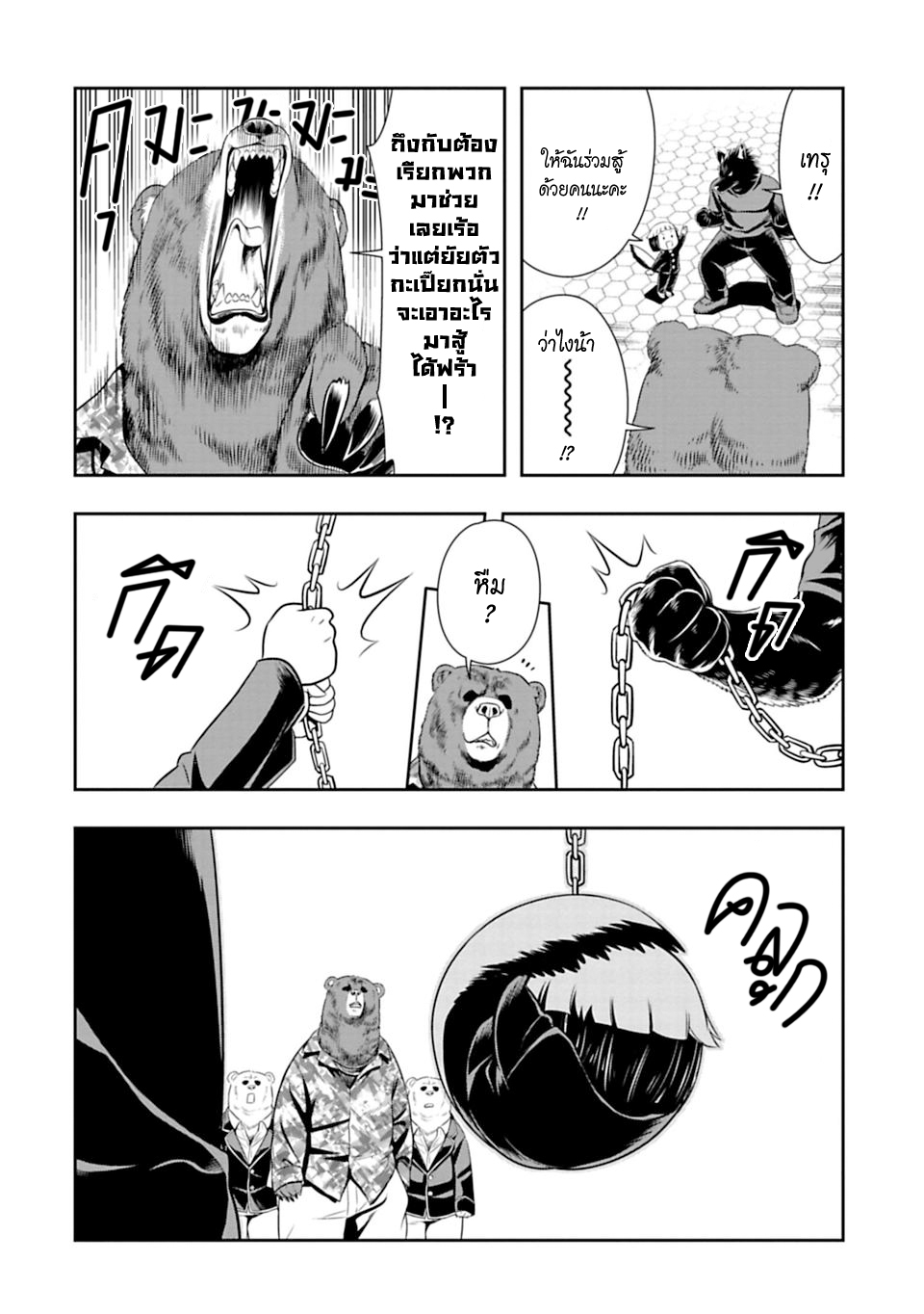 Murenase! Shiiton Gakuen 34-คุณคุโรโมริไม่ยอมร่วง !!