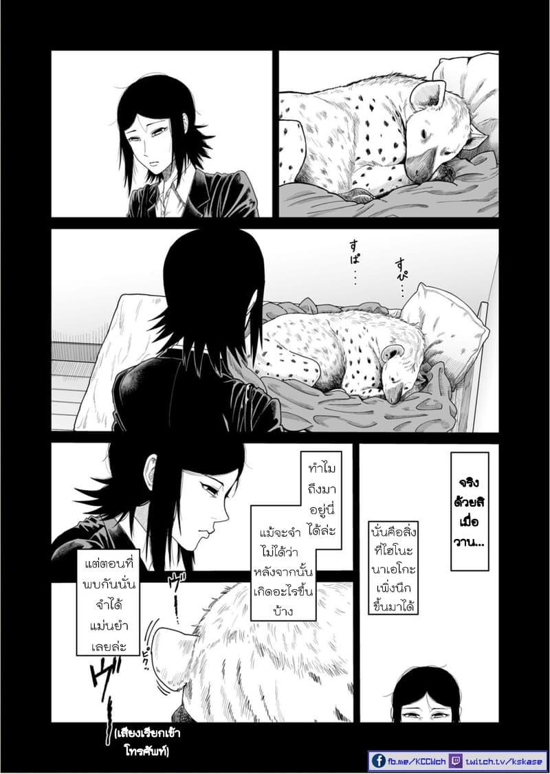 Boku no Malay-Guma 6-6