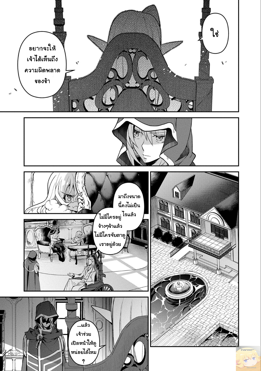 A Wild Last Boss Appeared! 7-7