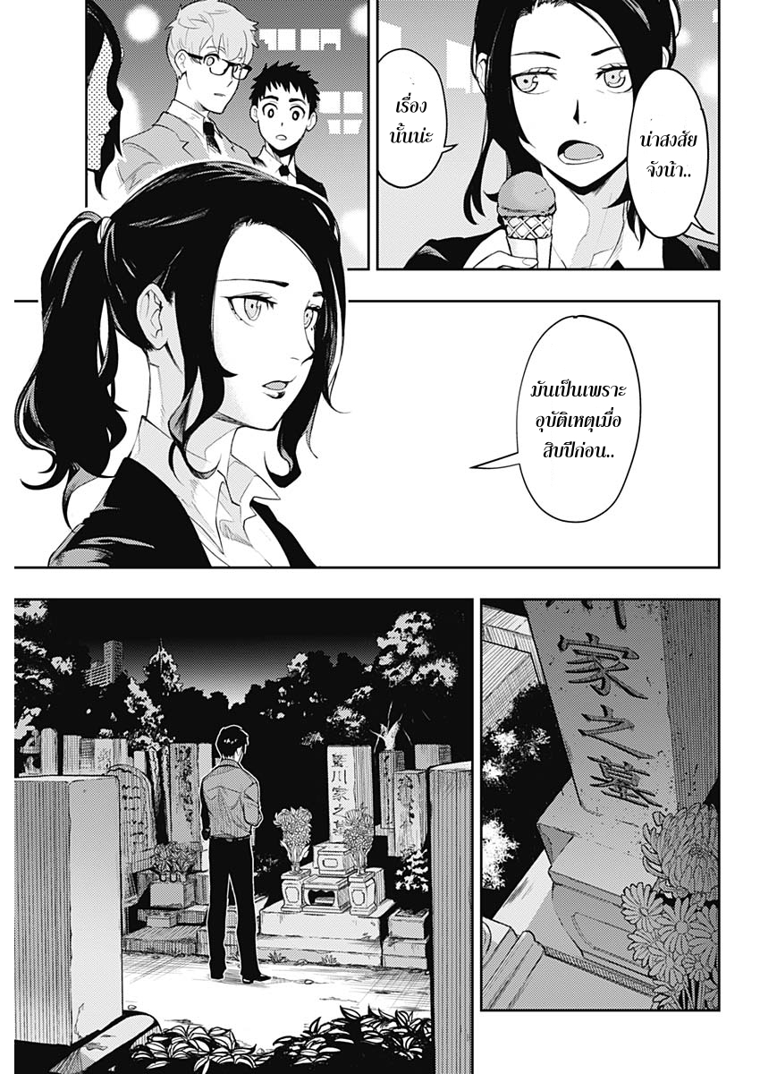 MoMo -the blood taker- 1-1
