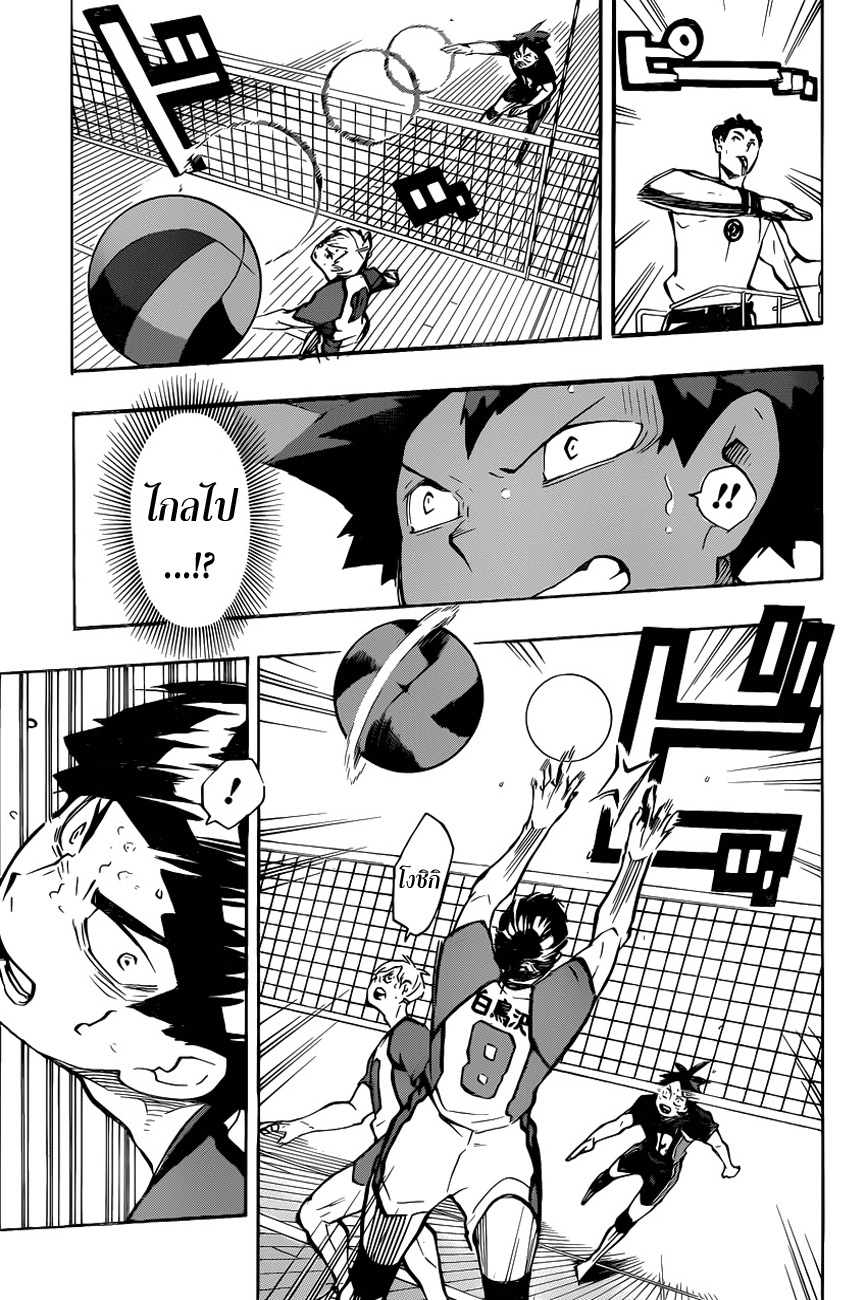 Haikyuu!! 182-สิ่งที่พูดออกมา