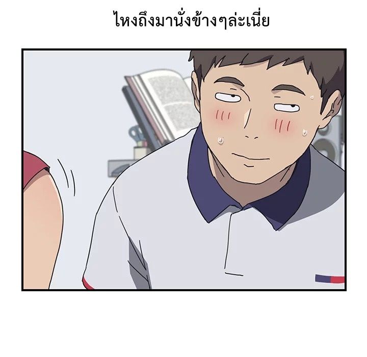 The Unwanted Roommate เพื่อนร่วมห้องแบบนี้ไม่อยากมีหรอก 4-4