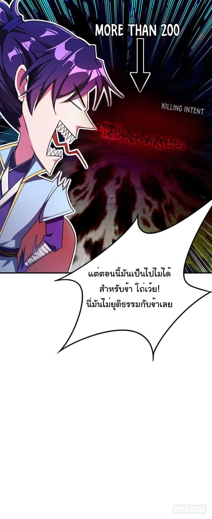 Rise of The Demon King รุ่งอรุณแห่งราชาปีศาจ 25-25
