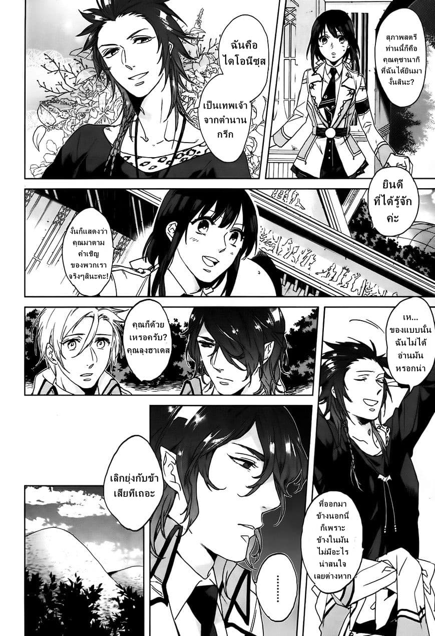 Kamigami no Asobi 5-5