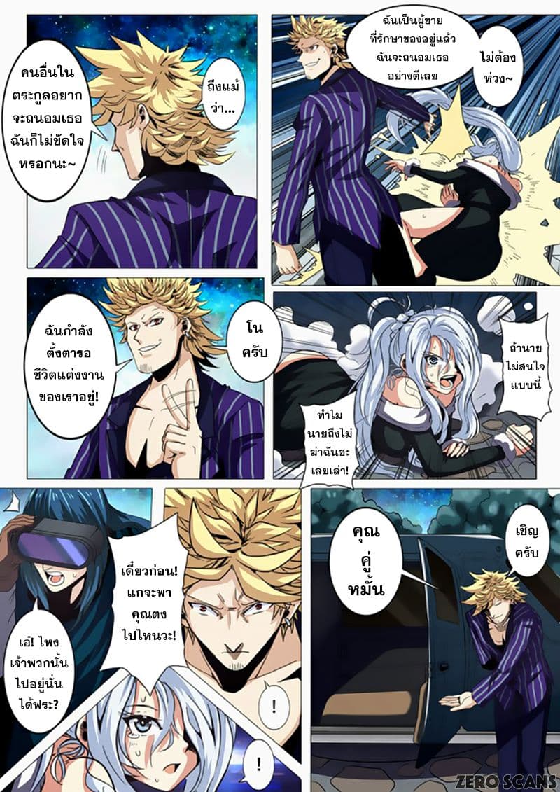 Hero? I Quit A Long Time Ago ฮีโร่น่ะหรอ? ฉันเลิกเป็นมานานแล้ว 33-33