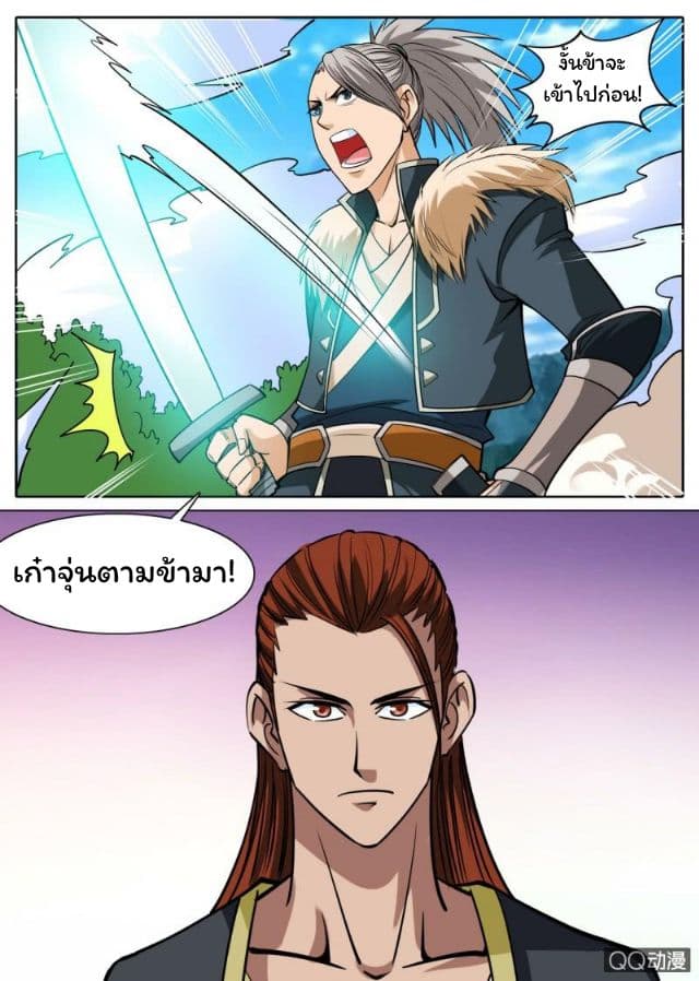 Greatest Sword Immortal 28-28