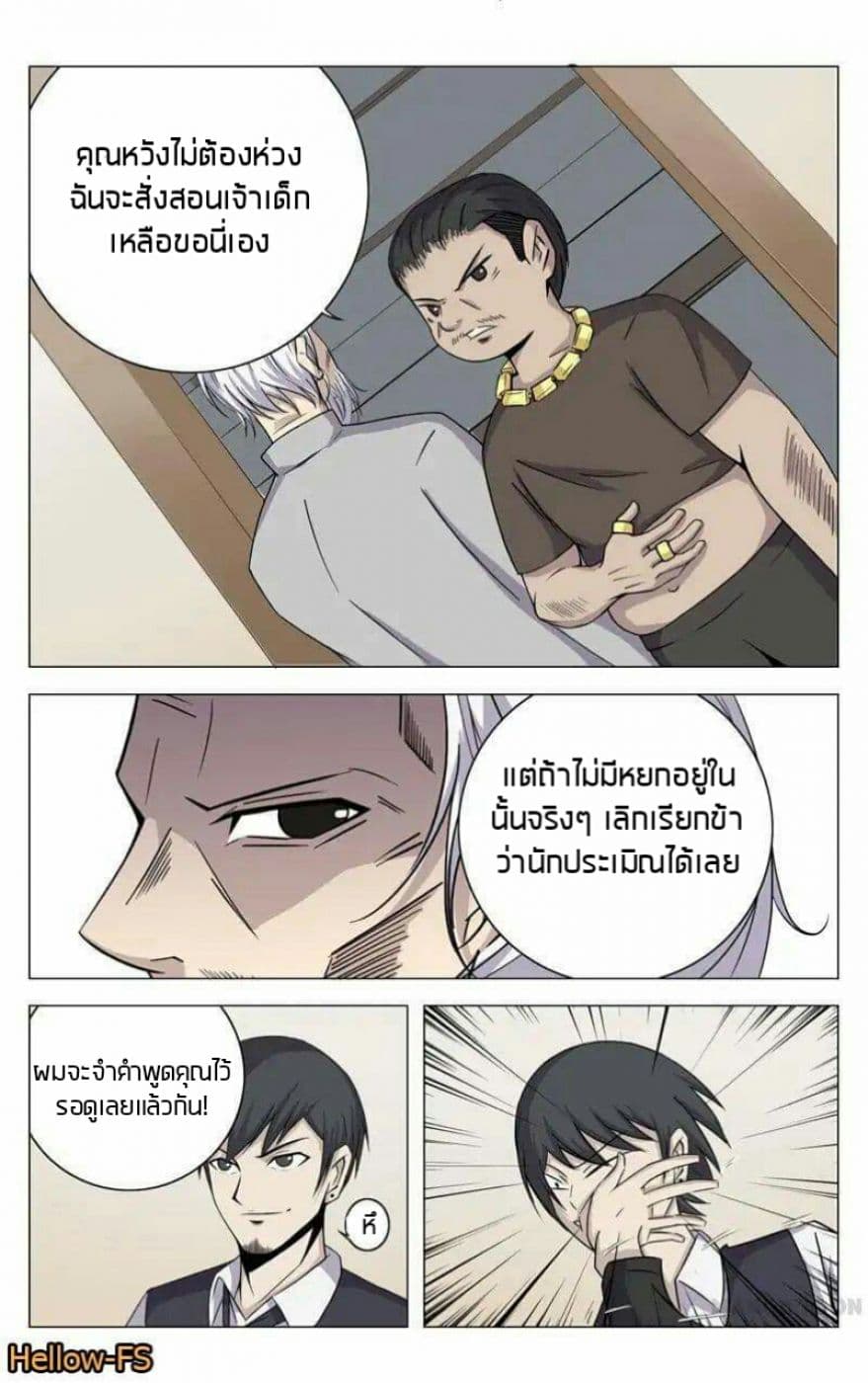 Super X-Ray Eyes 5-5