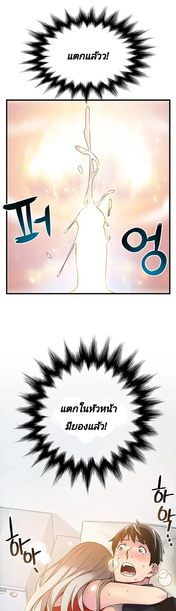 Weak Point 4-4