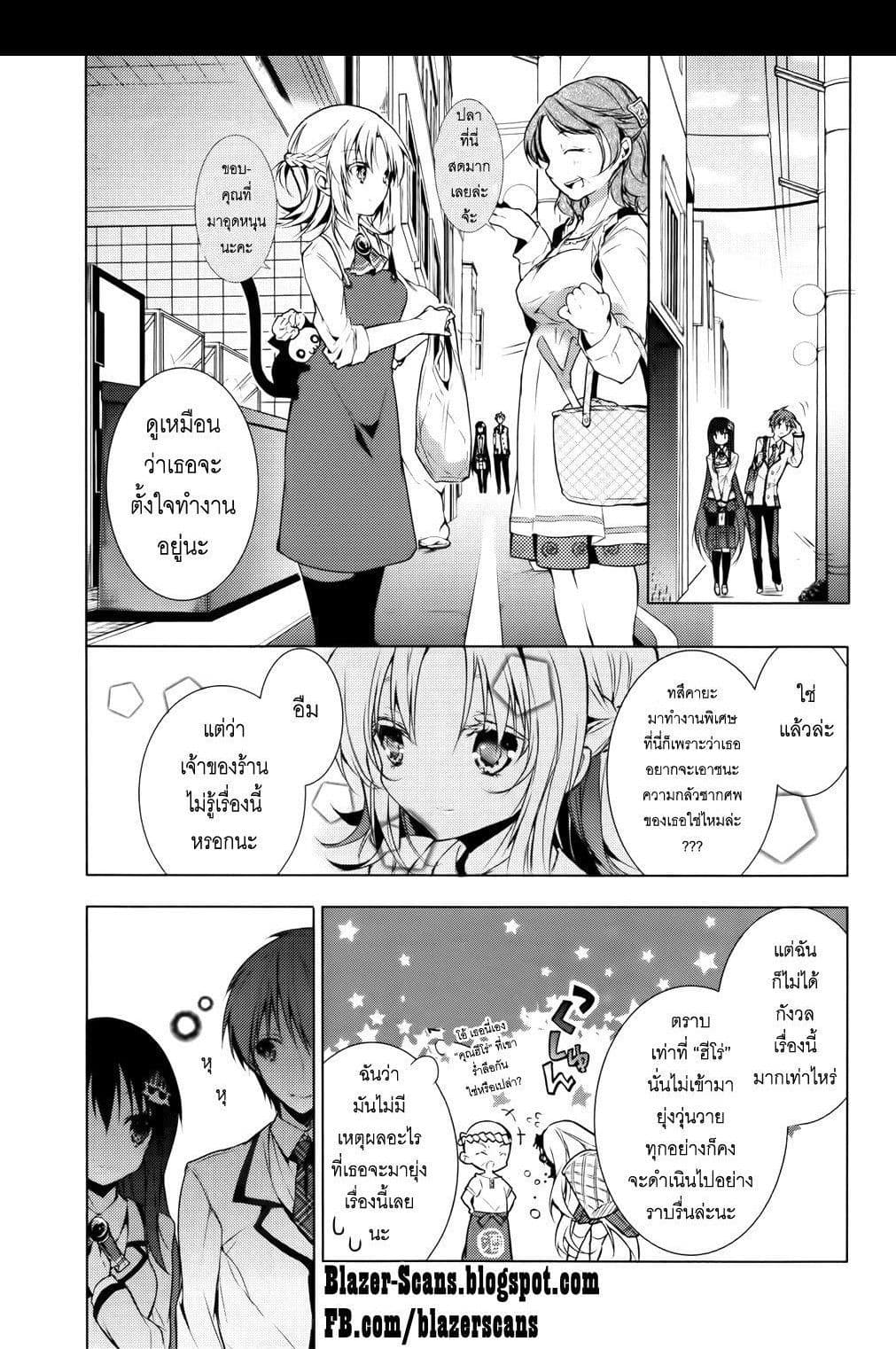 Maou na Ano Ko to Murabito A 6-6