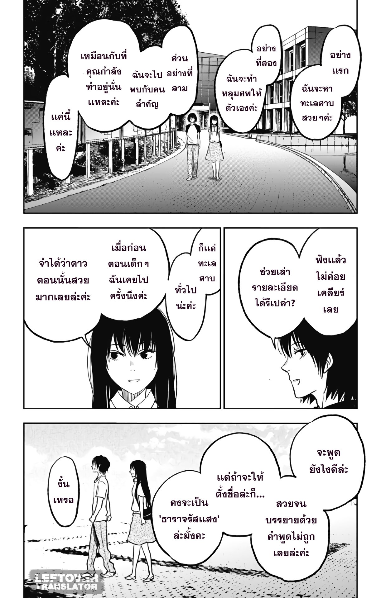 Jumyou wo Kaitotte Moratta. Ichinen ni Tsuki, Ichimanen de. 7-ดีเกินกว่าที่จะเป็นจริง