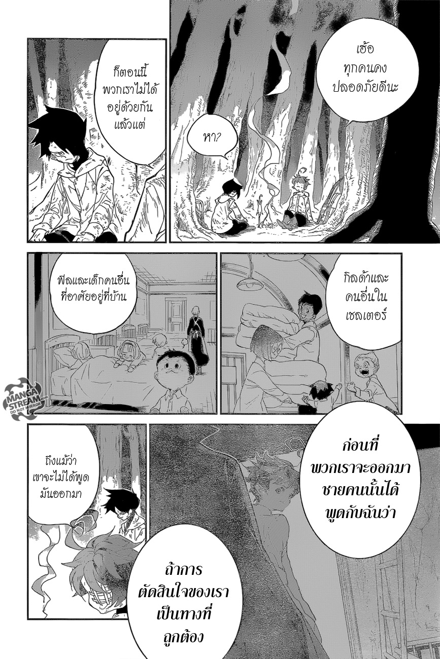 The Promised Neverland 63-HELP