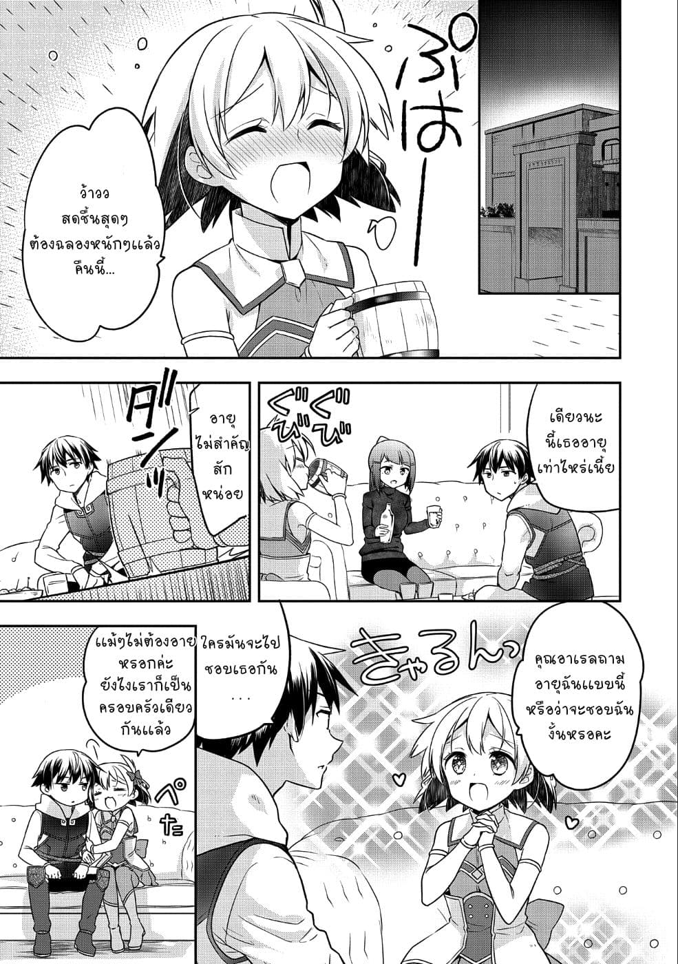Mushoku No Eiyuu Betsu Ni Skill Nanka Iranakatta Ndaga วีรบุรุษไร้อาชีพ ~ถึงจะไม่มีสกิลก็ไม่เห็นจะเป็นอะไร~ 6-6