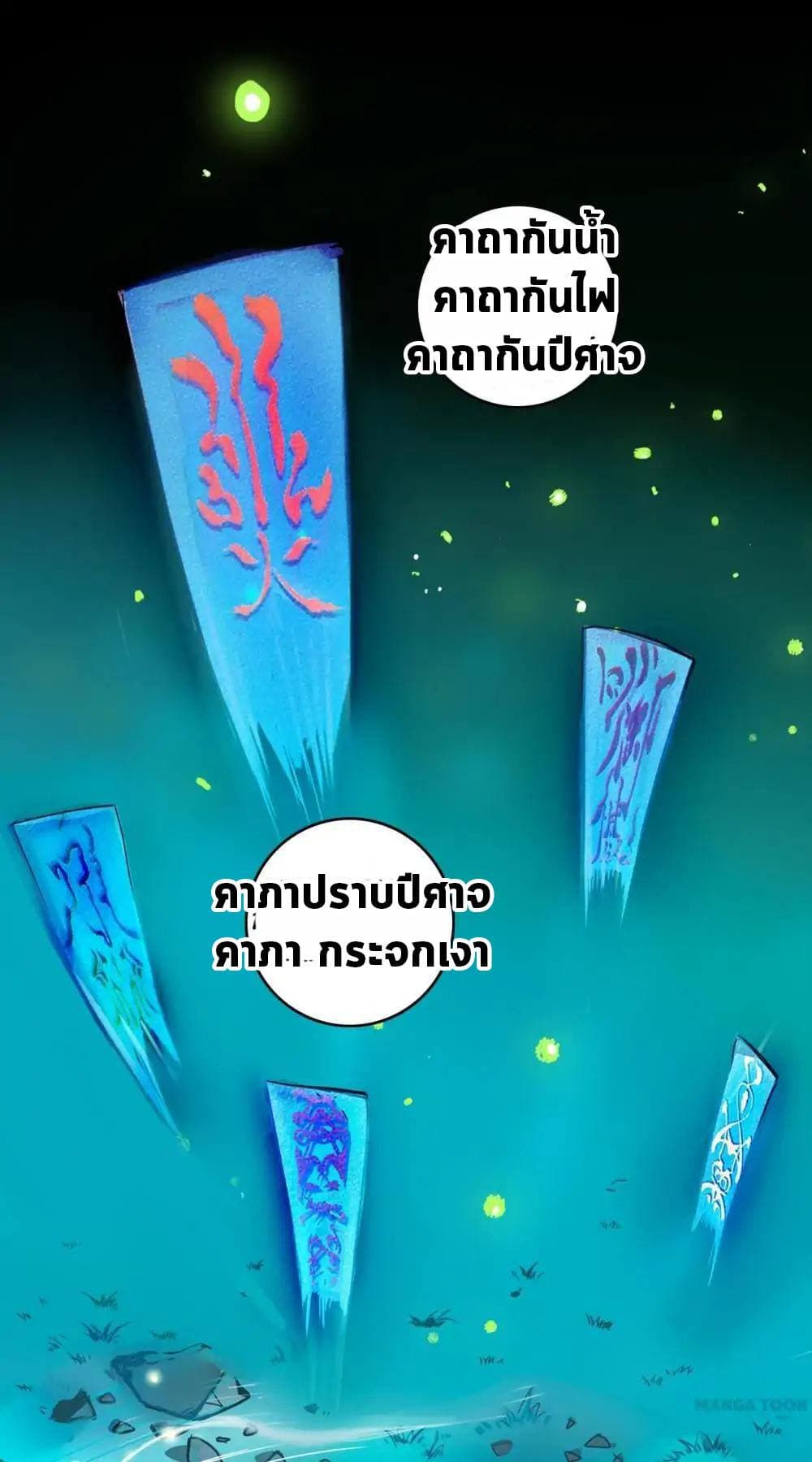 The Tale of Zi Wei 1-1