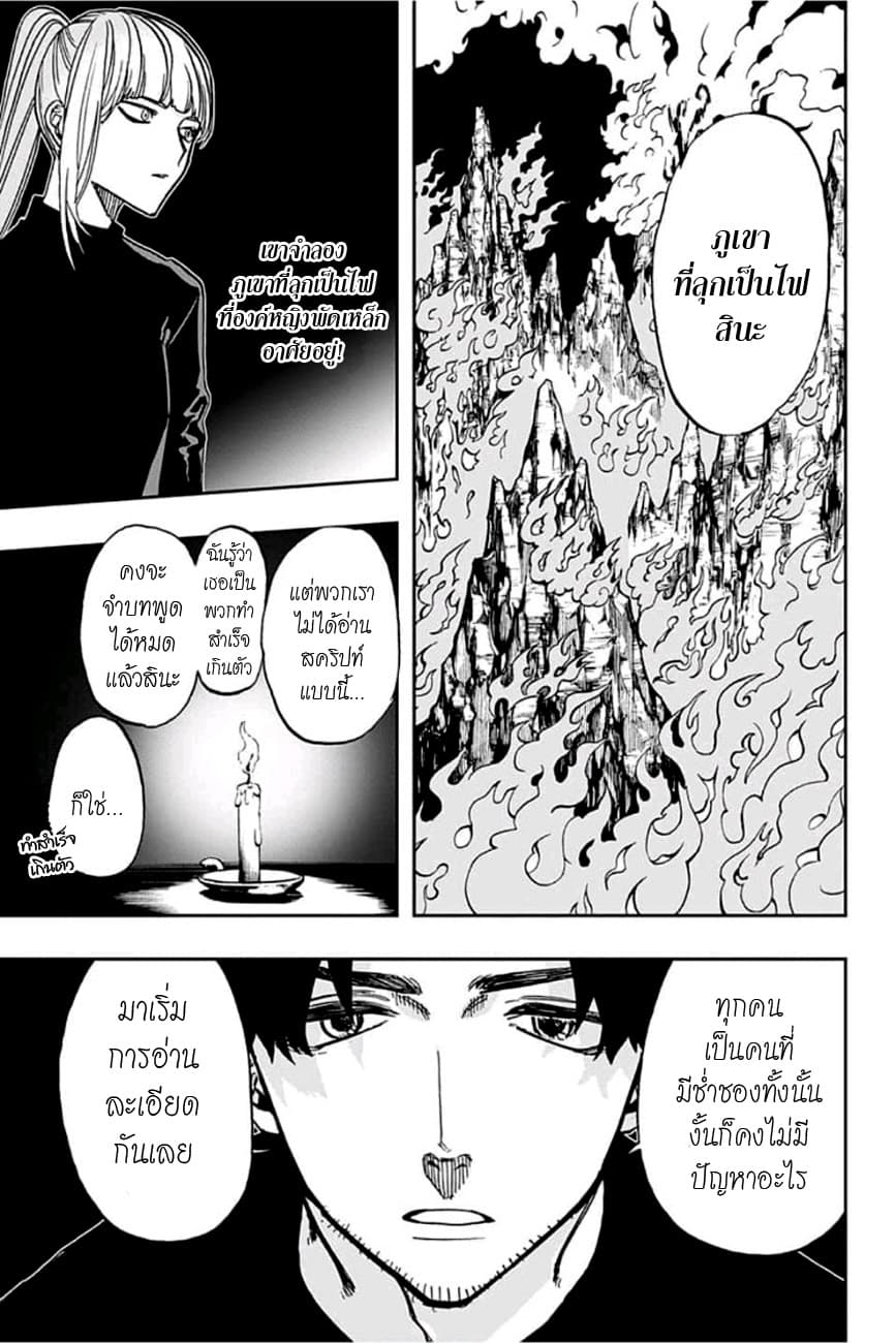 ACT-AGE 68-การเปลี่ยนแปลง