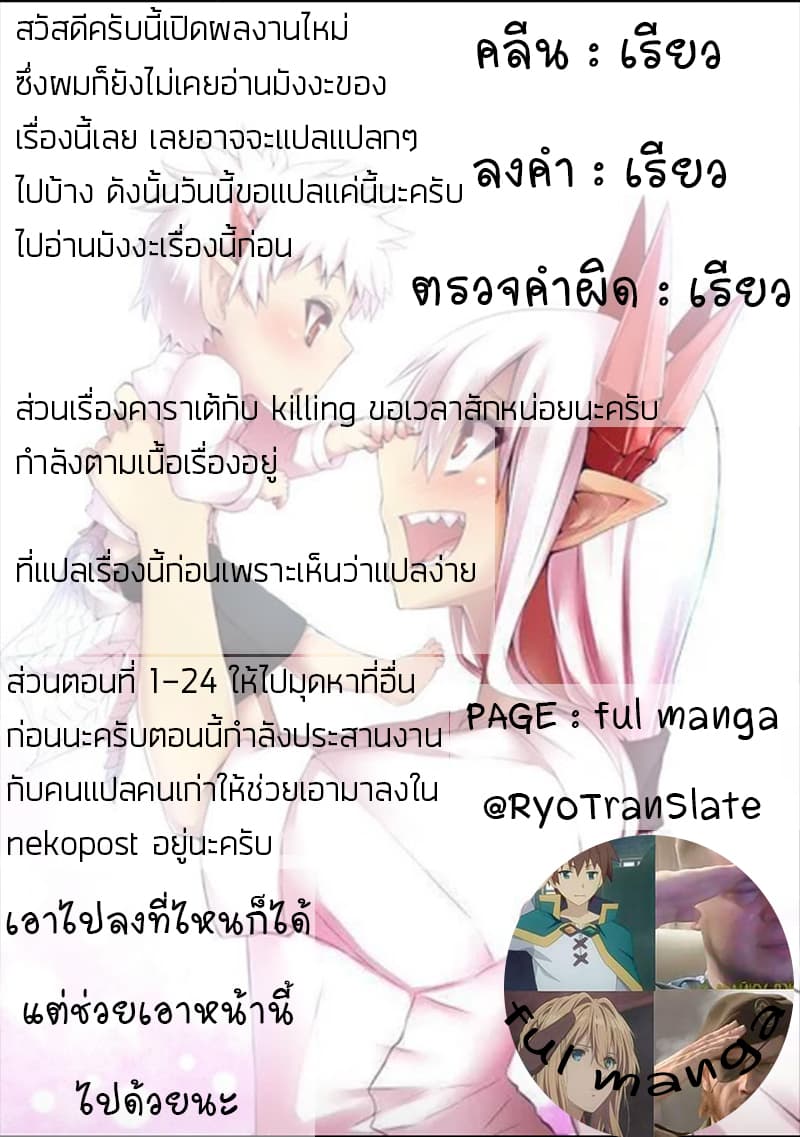 Musuko ga Kawaikute Shikataganai Mazoku no Hahaoya 25-25