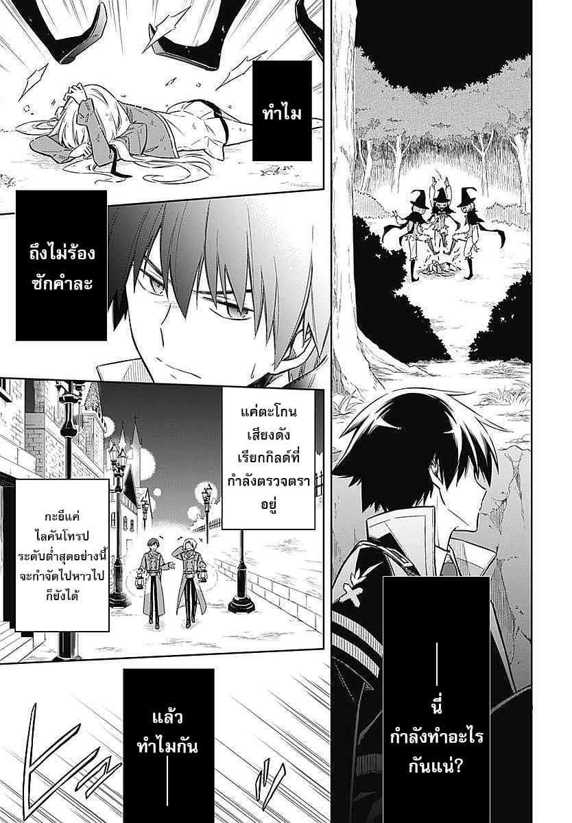 Assassin's Pride 4-~Little Lady~