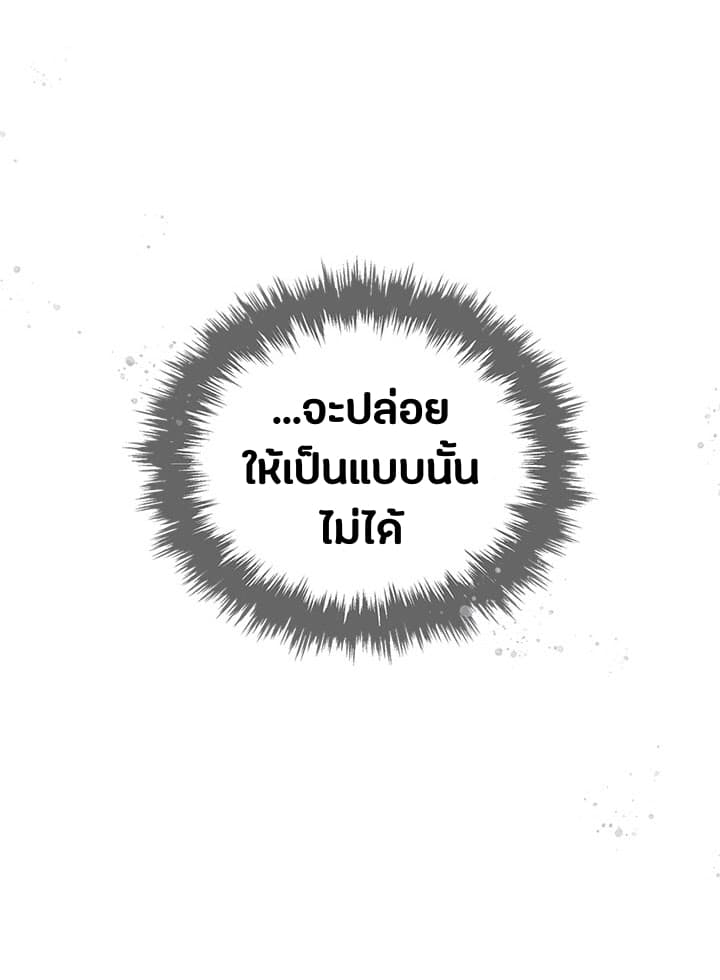 Death Is The Only Ending For The Villainess เกมรักอันตรายของนางร้าย 5-5