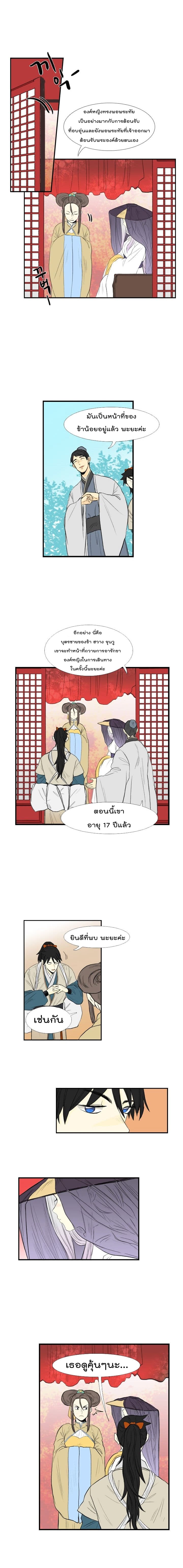 The Scholar's Reincarnation 37-37