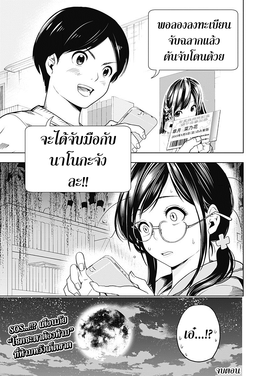 Cross Account 2-ของจริง X  ของปลอม